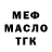 БУТИРАТ оксибутират AlexNikanorovThunder