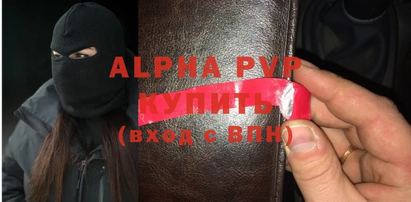 альфа пвп Верея